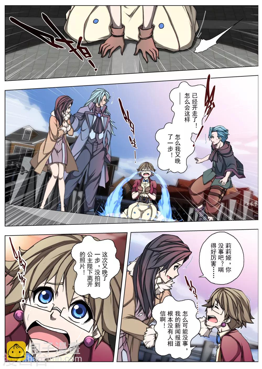 最终话 One day more-第229话