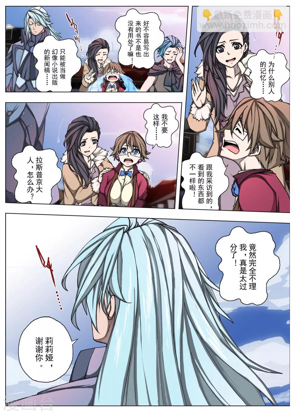 最终话 One day more-第229话