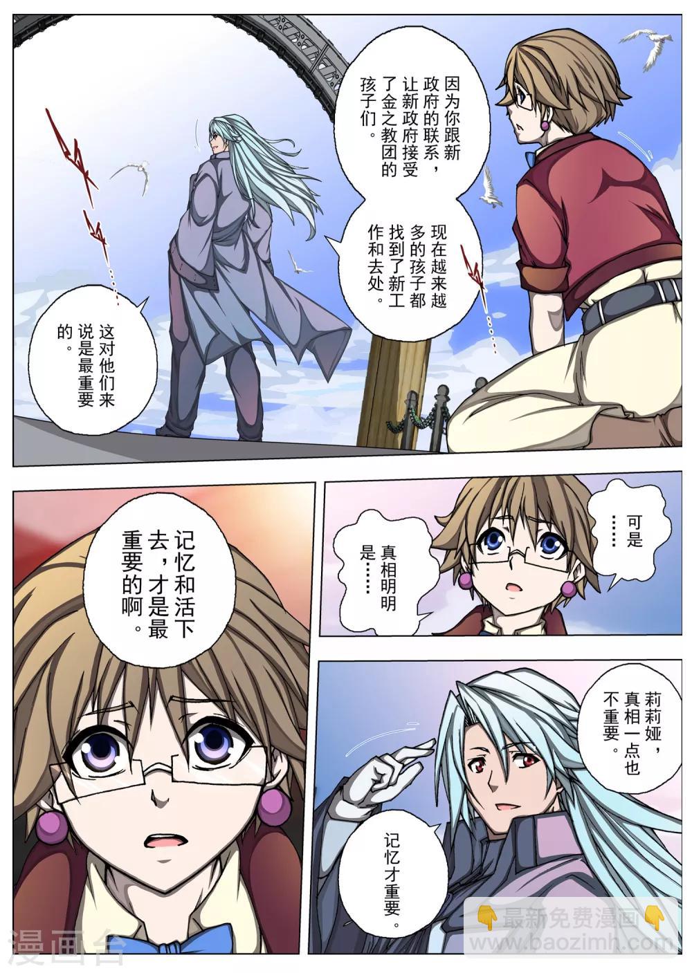 最终话 One day more-第229话