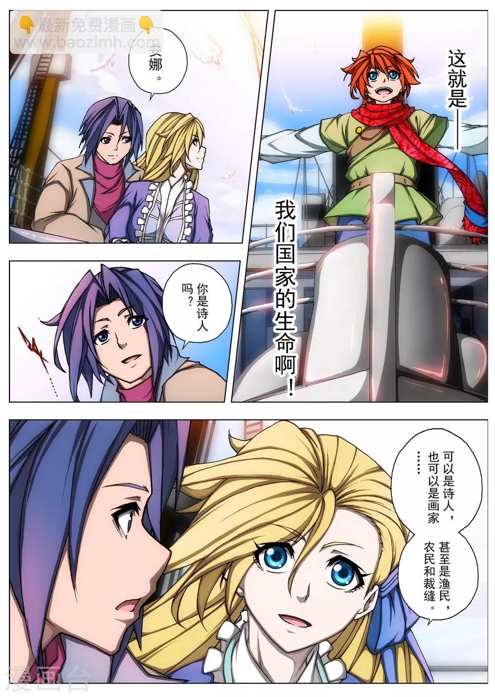 最终话 One day more-第229话