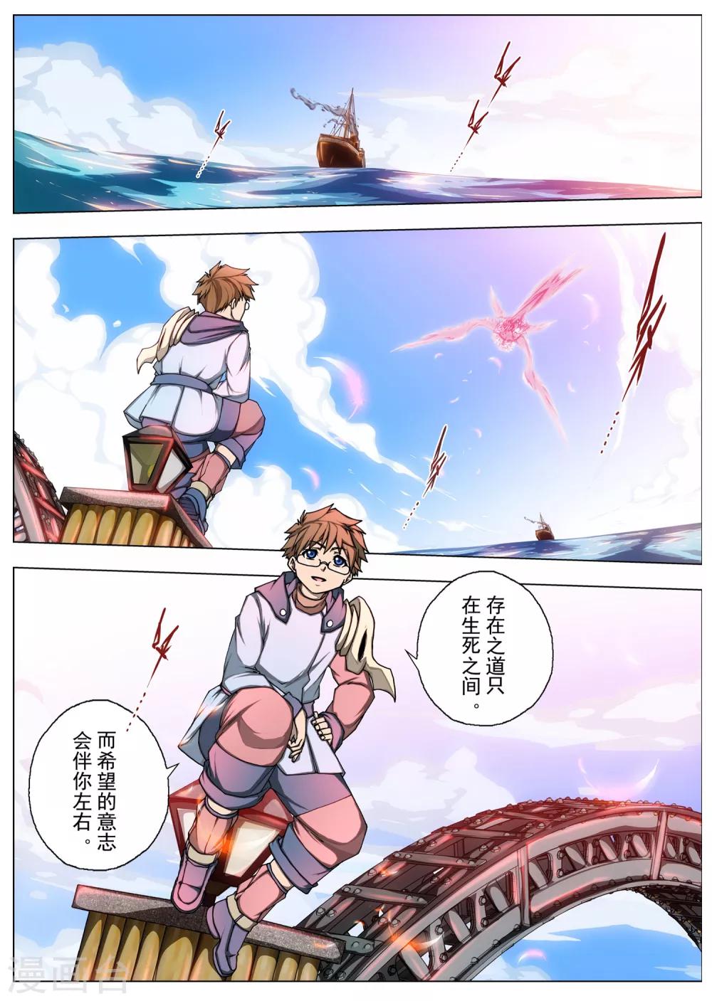 最终话 One day more-第229话