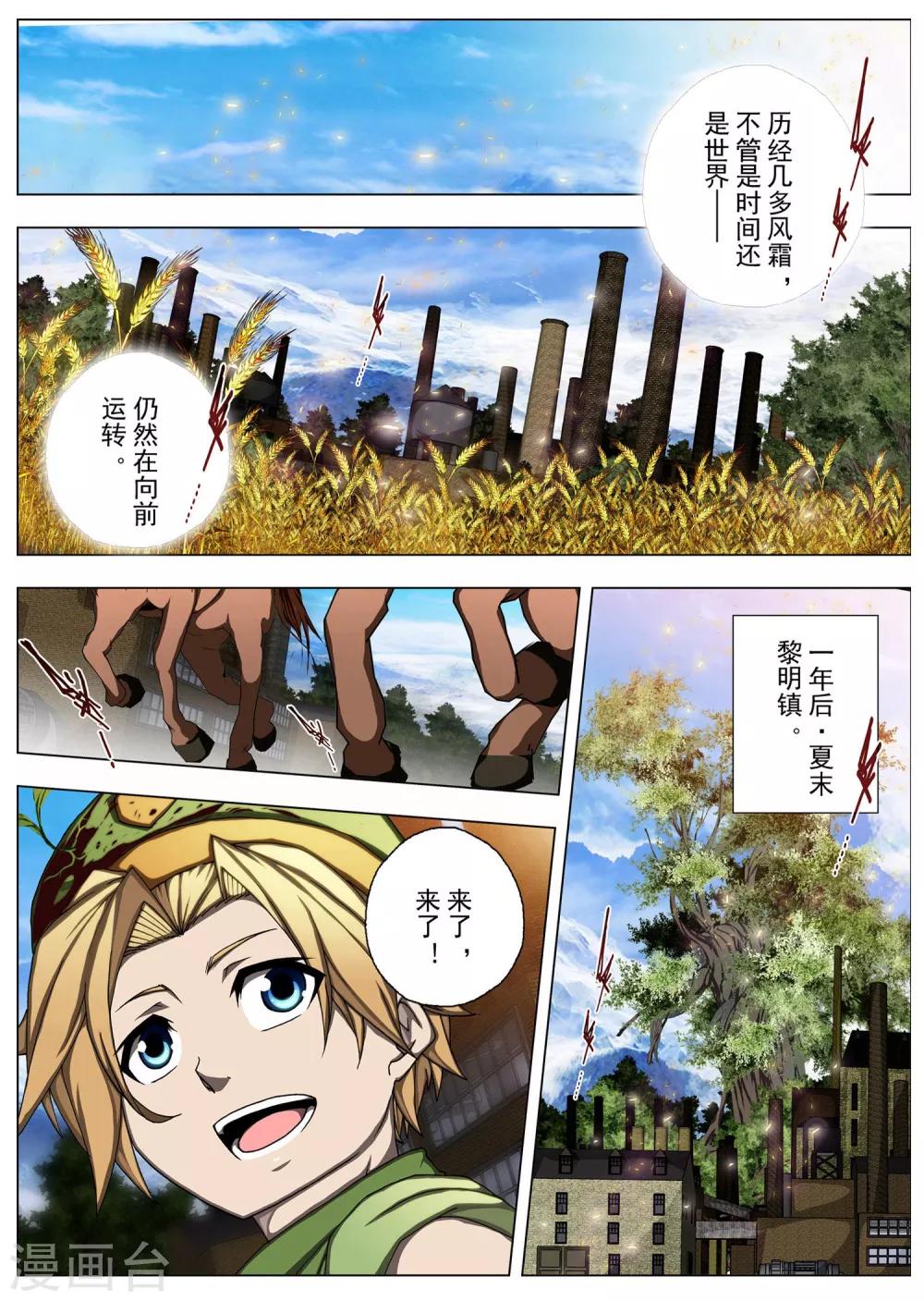 最终话 One day more-第229话