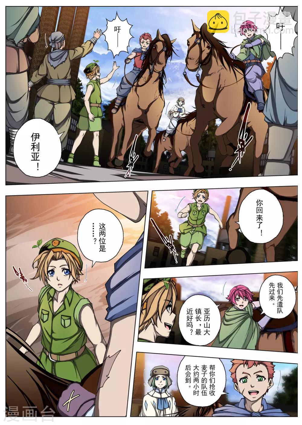 最终话 One day more-第229话