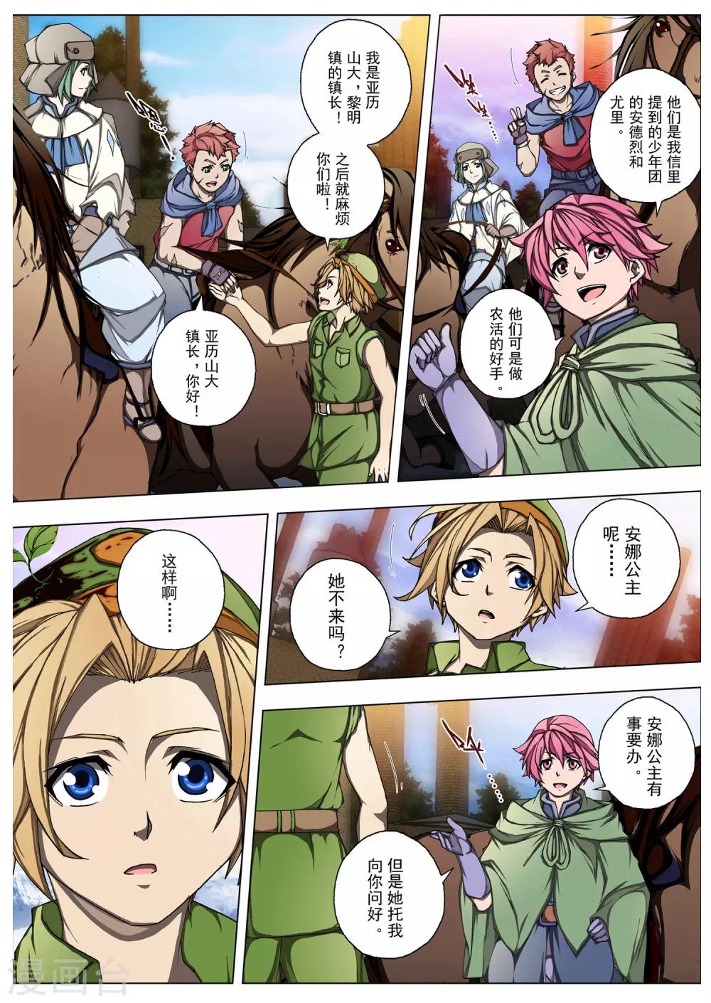 最终话 One day more-第229话