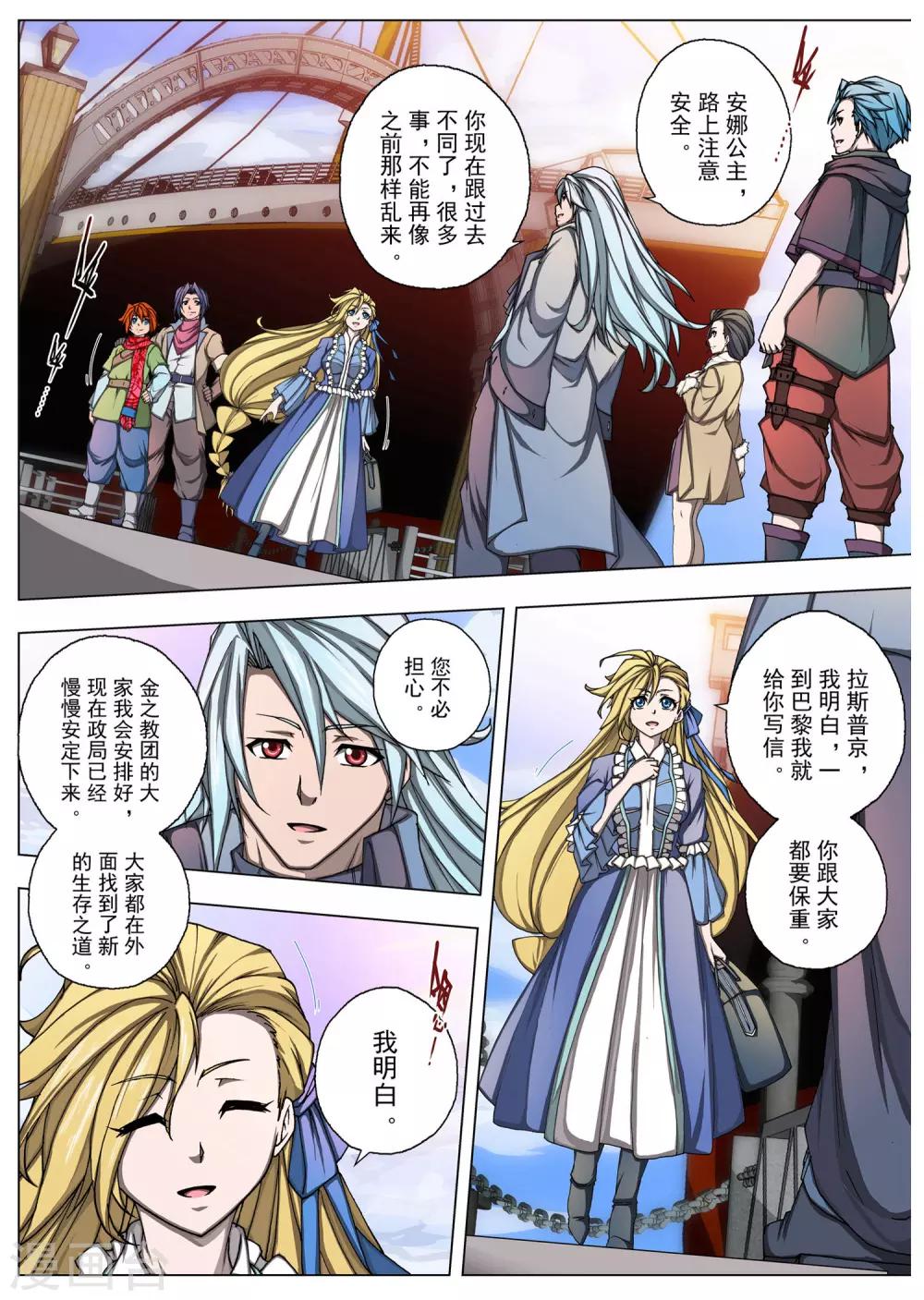 最终话 One day more-第229话