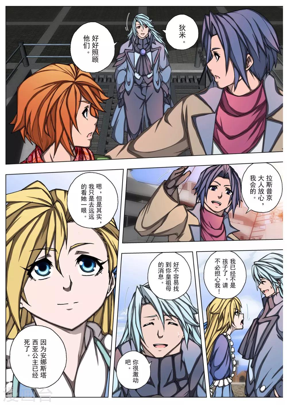 最终话 One day more-第229话