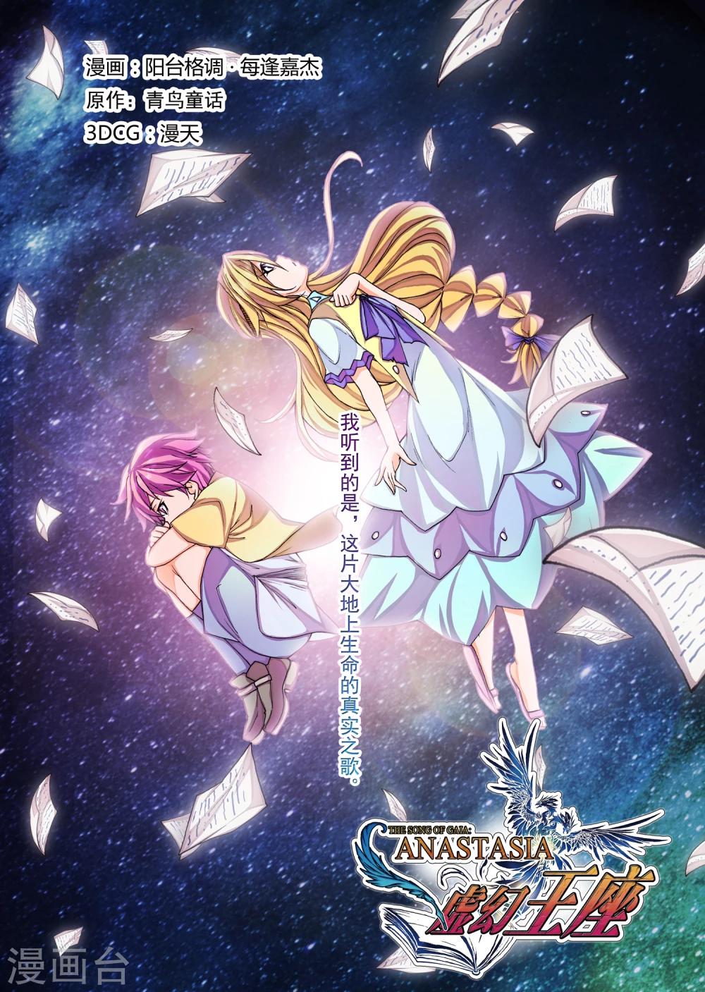 第13话 公主的妄言(2)-第25话