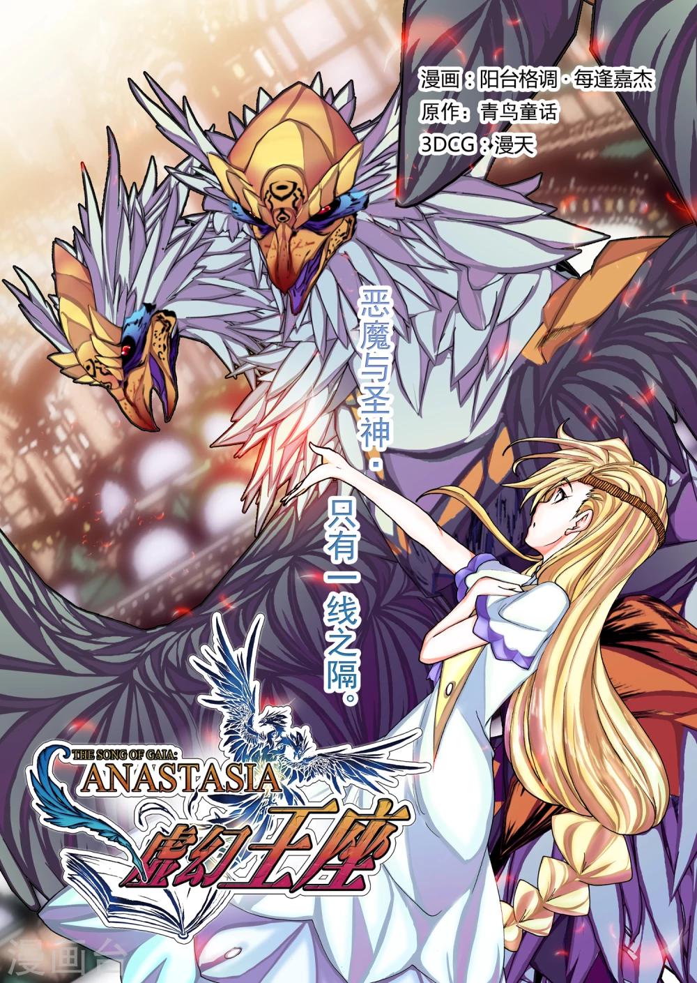 第15话 公主的妄言(4)-第27话