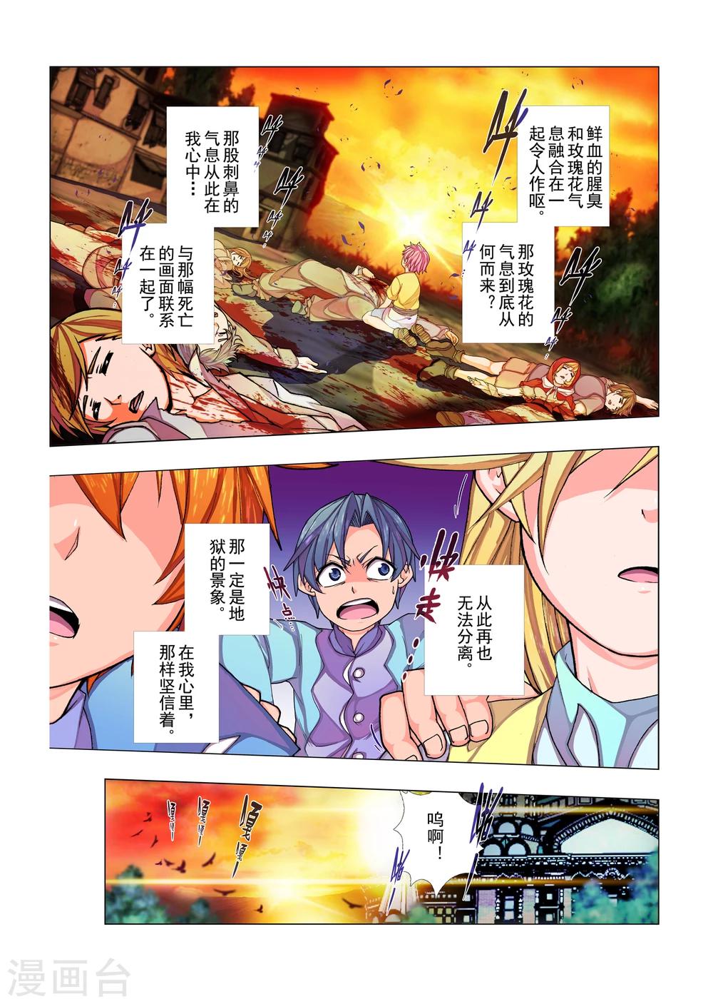 第15话 公主的妄言(4)-第27话