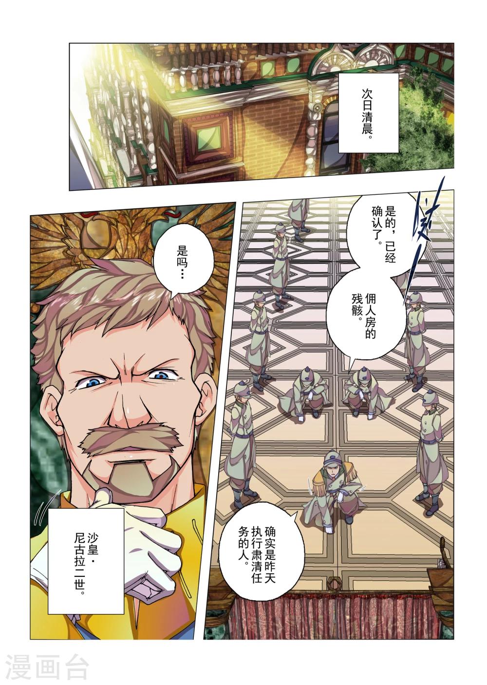 第17话 陨落的圣灵(1)-第29话