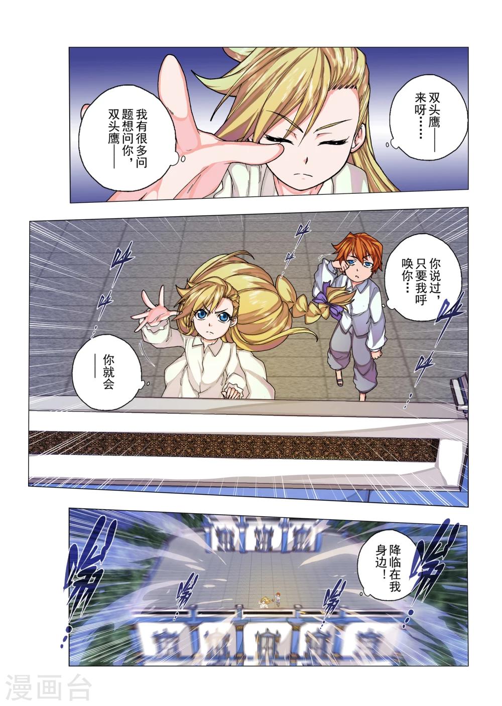 第17话 陨落的圣灵(1)-第29话