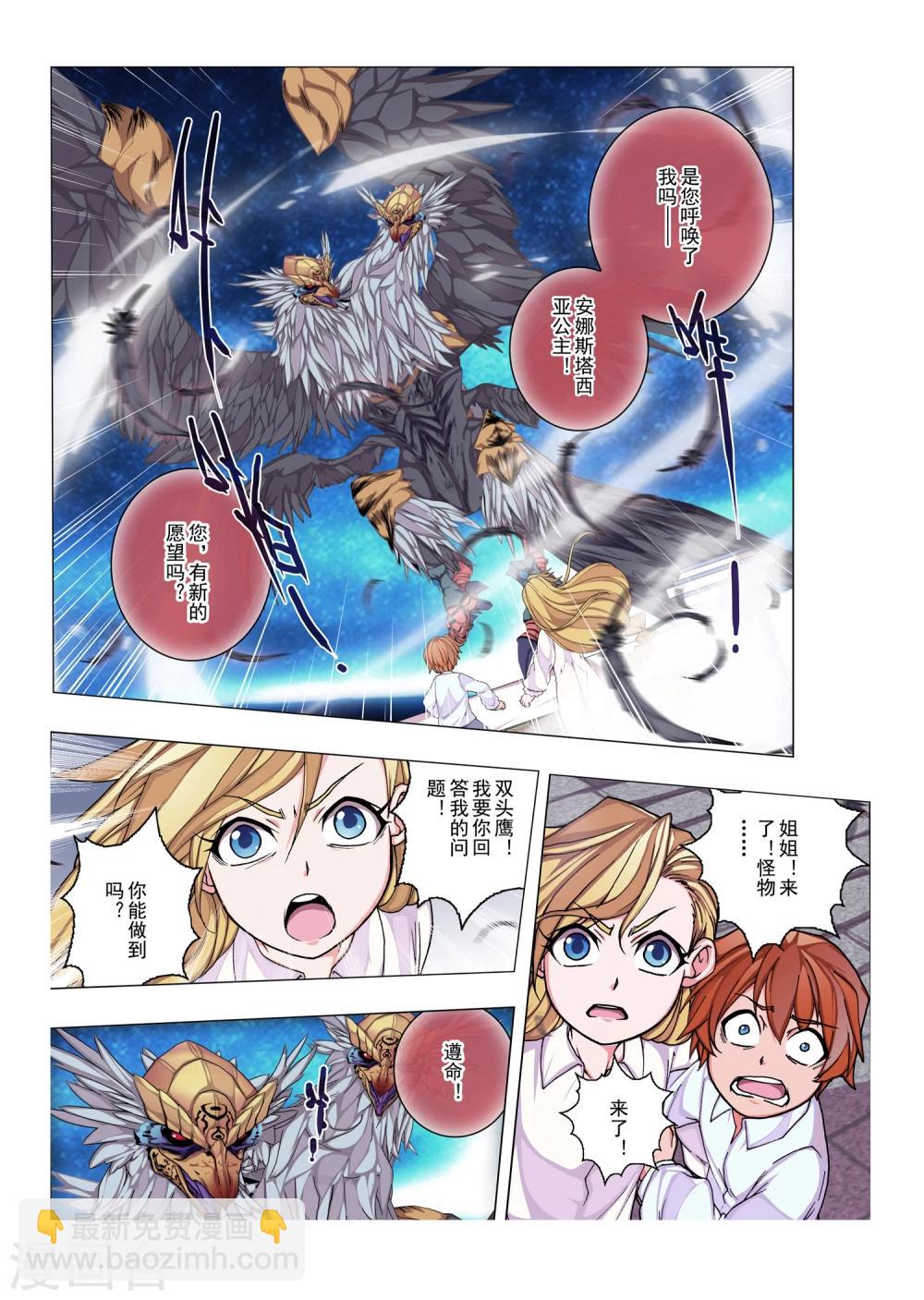 第17话 陨落的圣灵(1)-第29话