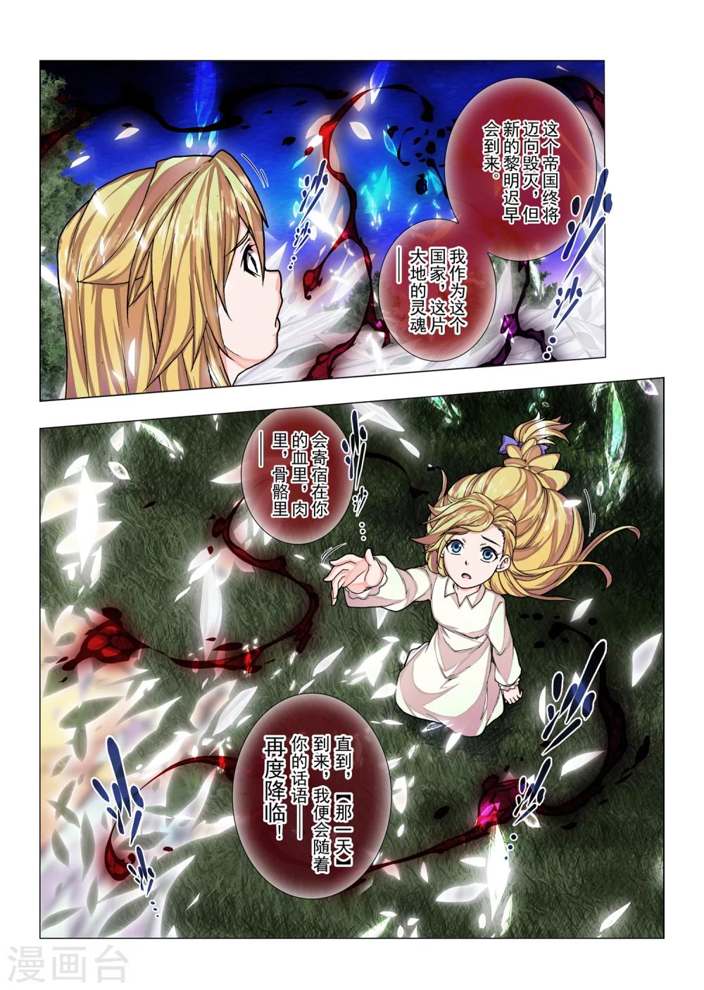 第19话 陨落的圣灵(3)-第31话