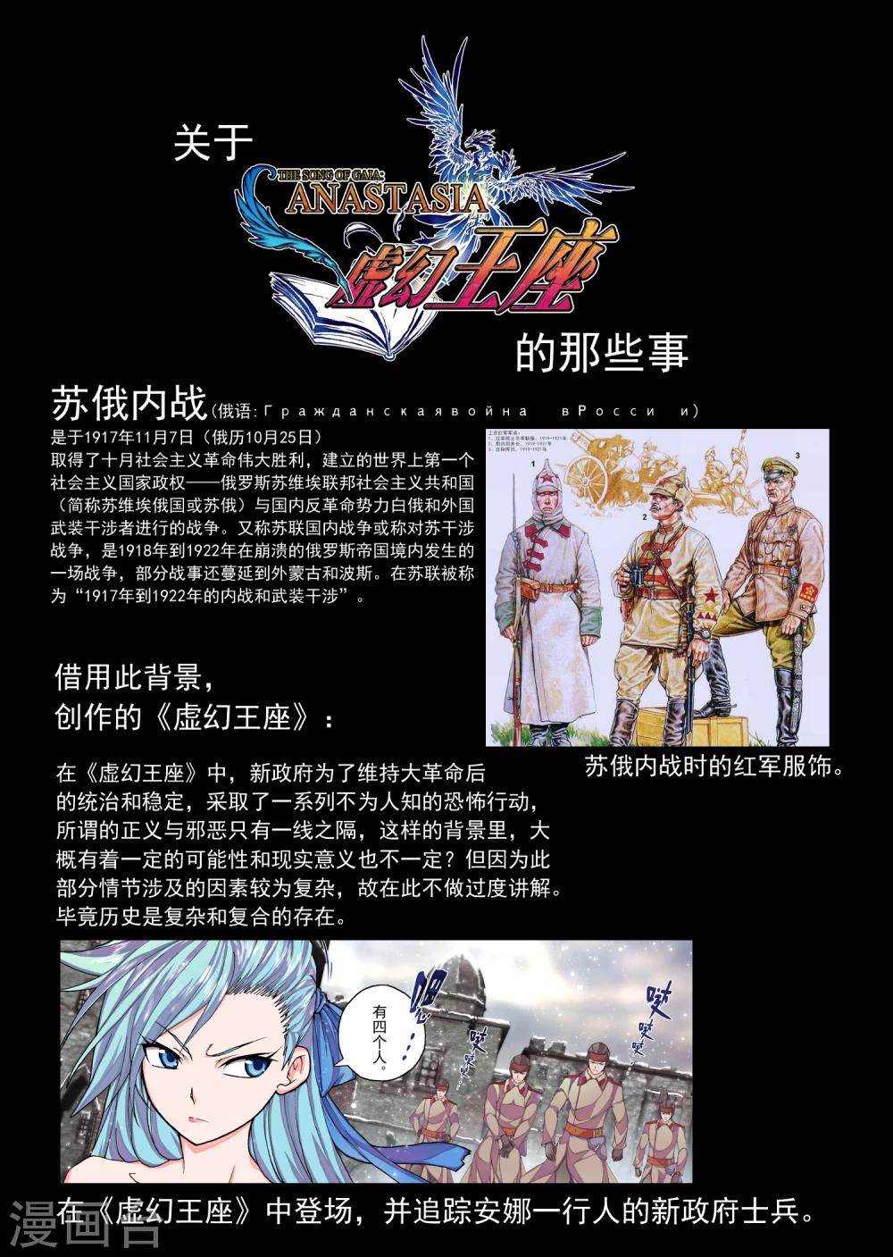 第21话 陨落的圣灵(5)-第33话