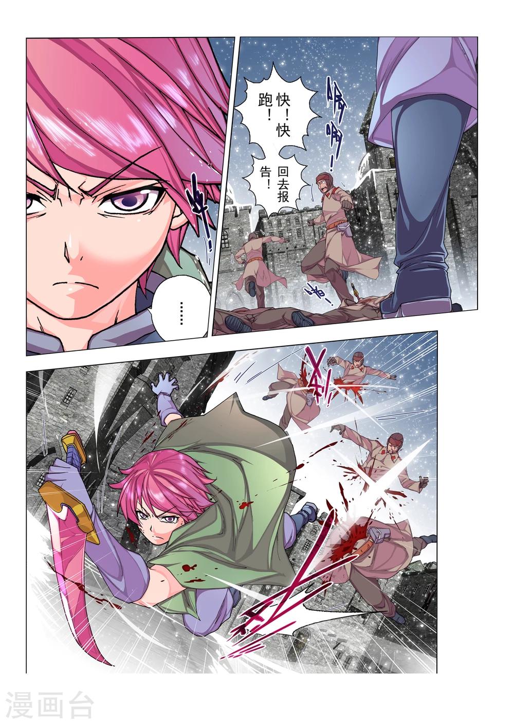 第21话 陨落的圣灵(5)-第33话