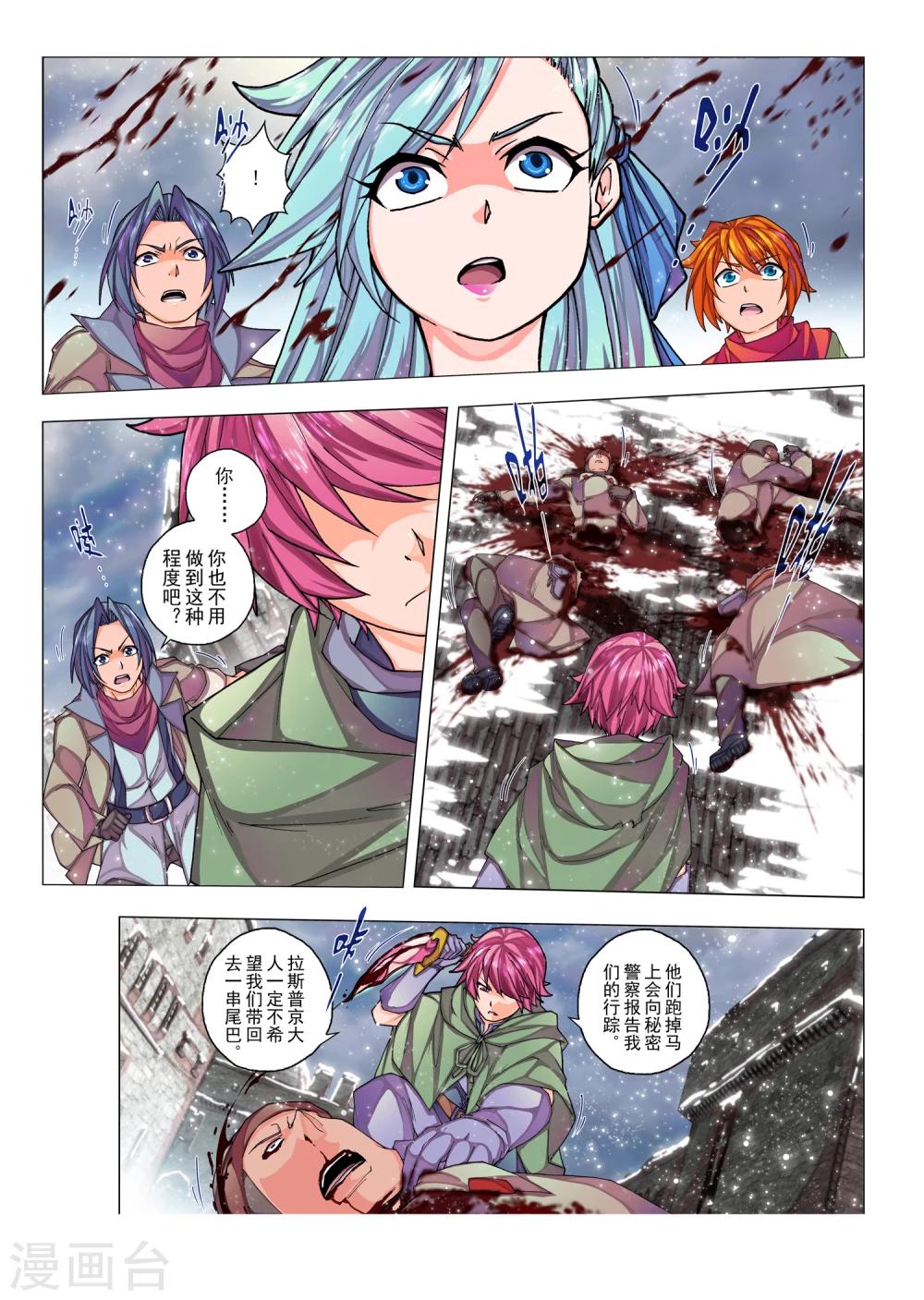 第21话 陨落的圣灵(5)-第33话