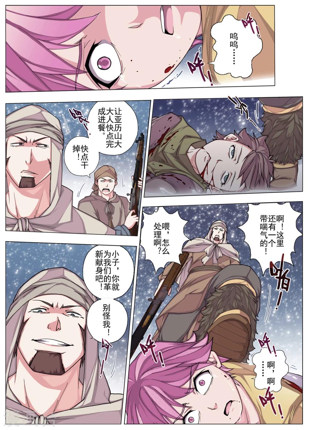 第23话 忘却的旋律(2)-第35话