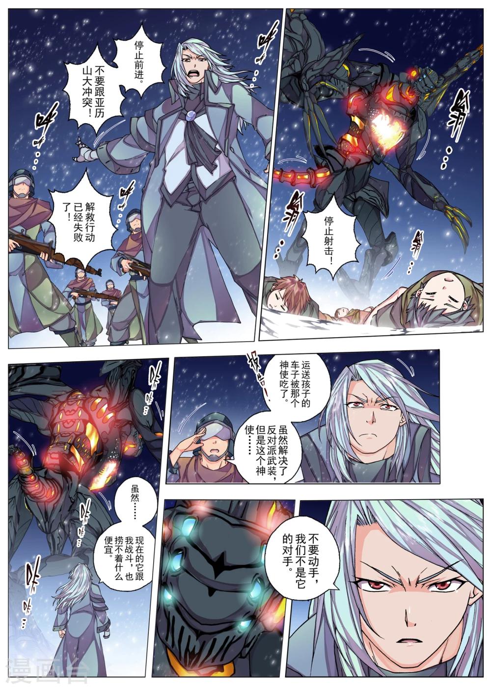 第23话 忘却的旋律(2)-第35话