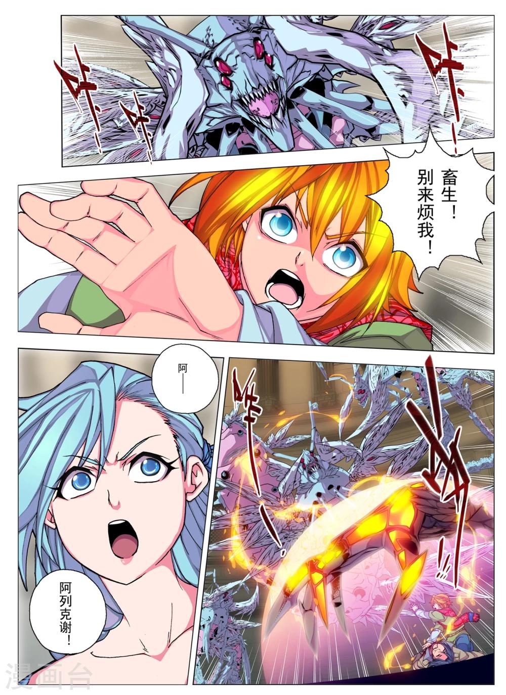 第25话 忘却的旋律(4)-第37话