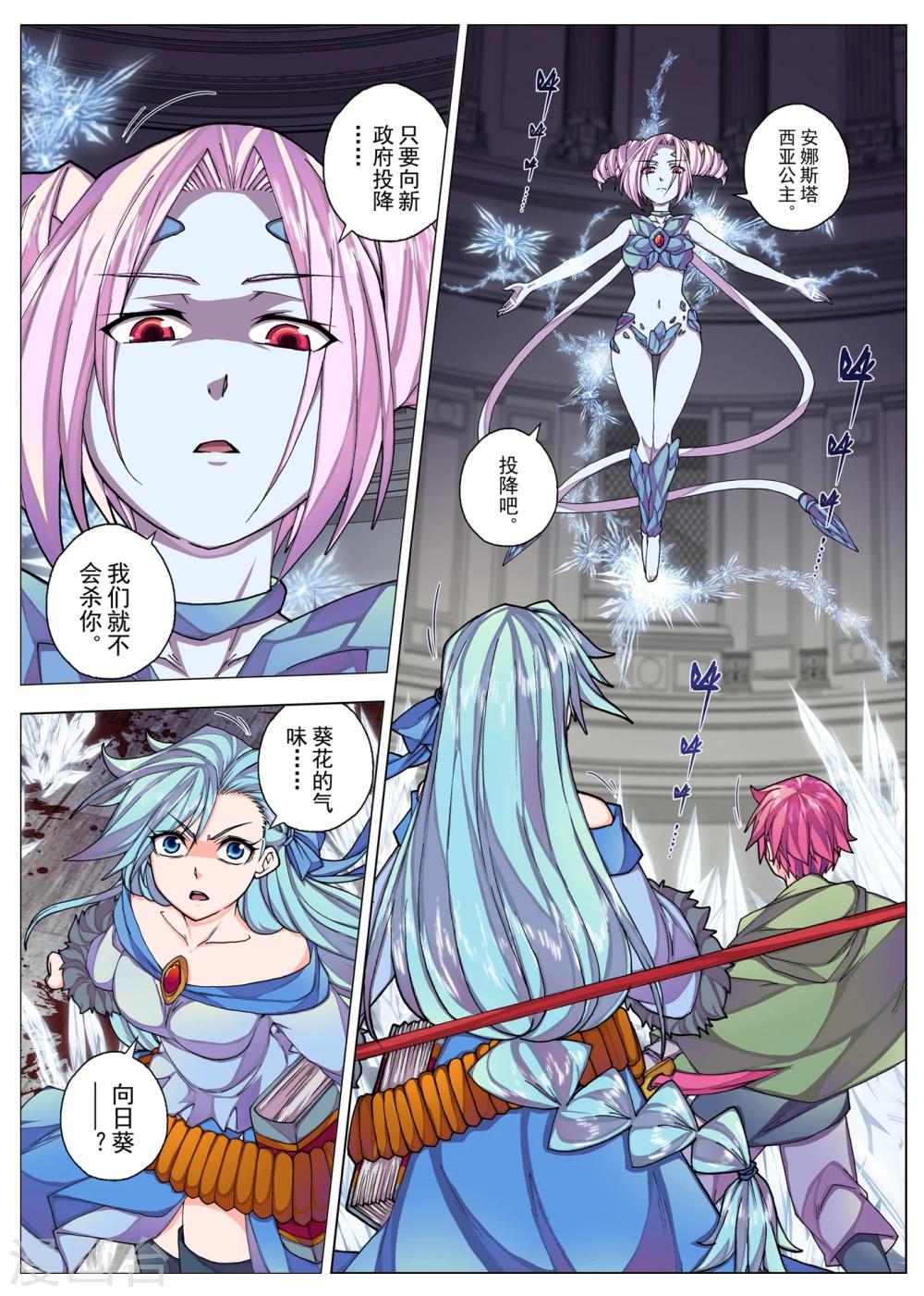 第25话 忘却的旋律(4)-第37话