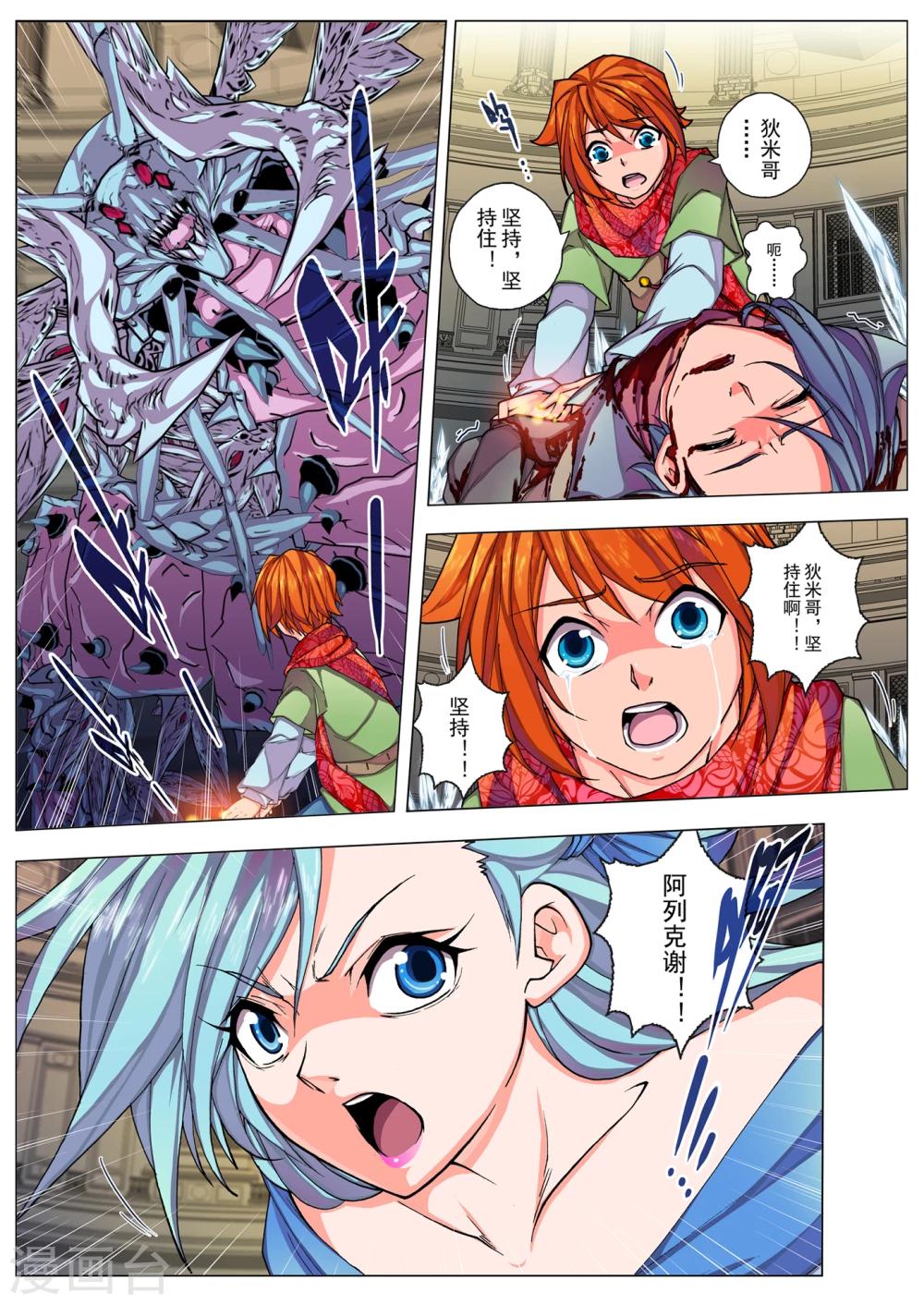 第25话 忘却的旋律(4)-第37话