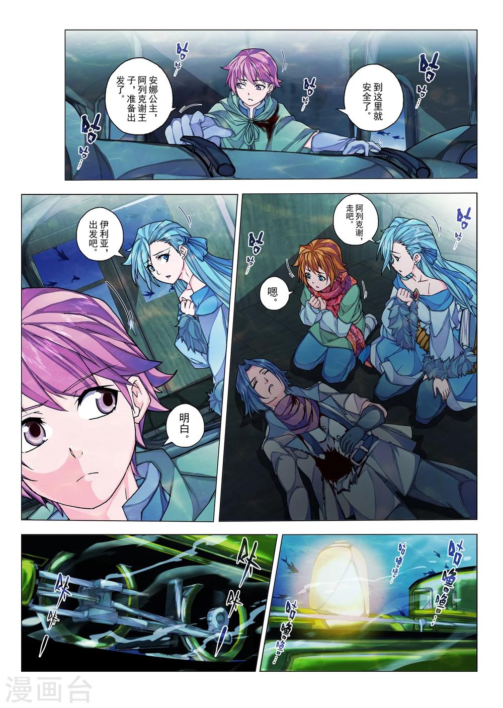 第26话2 忘却的旋律(5)-第39话