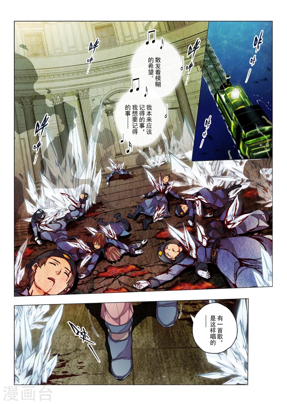 第26话2 忘却的旋律(5)-第39话