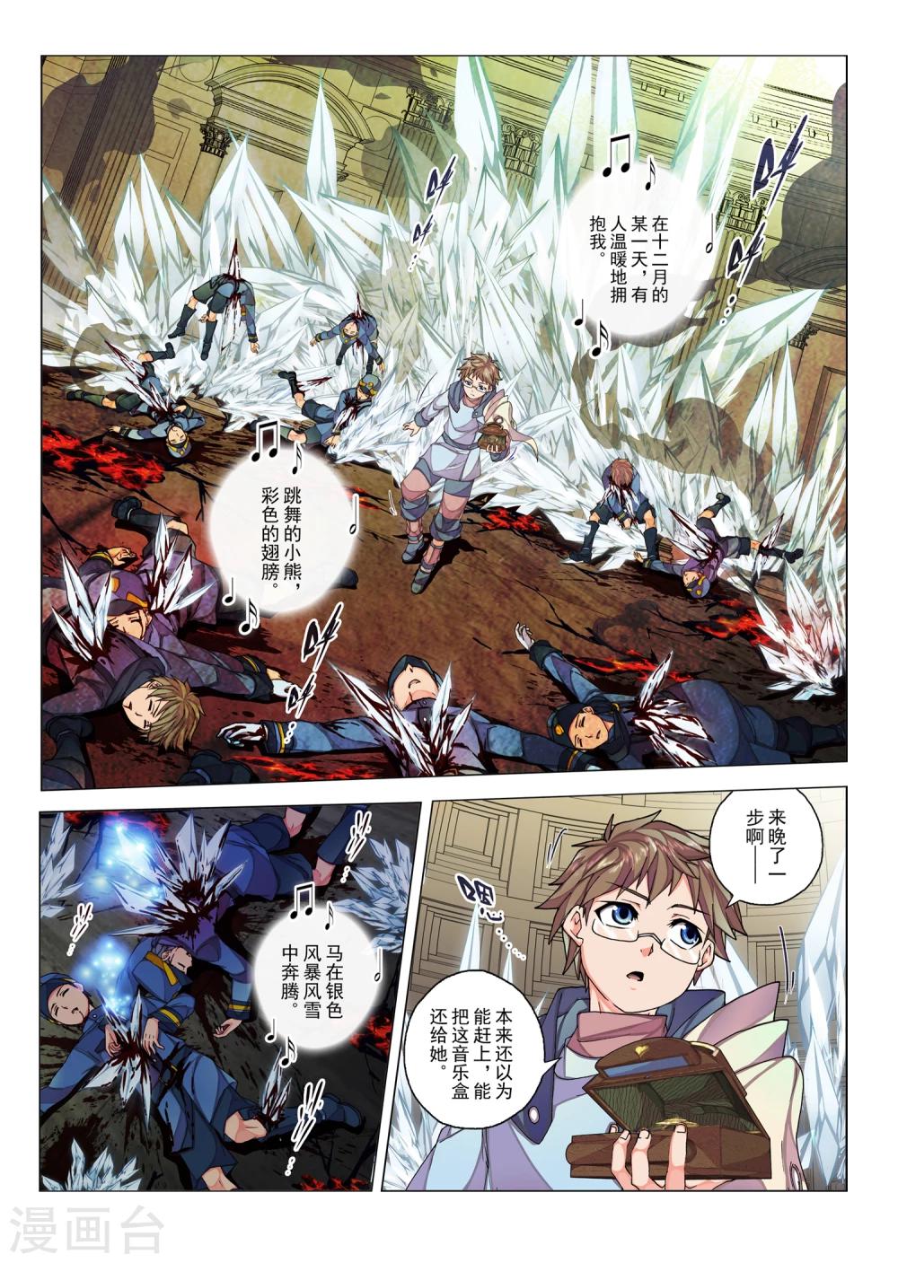 第26话2 忘却的旋律(5)-第39话