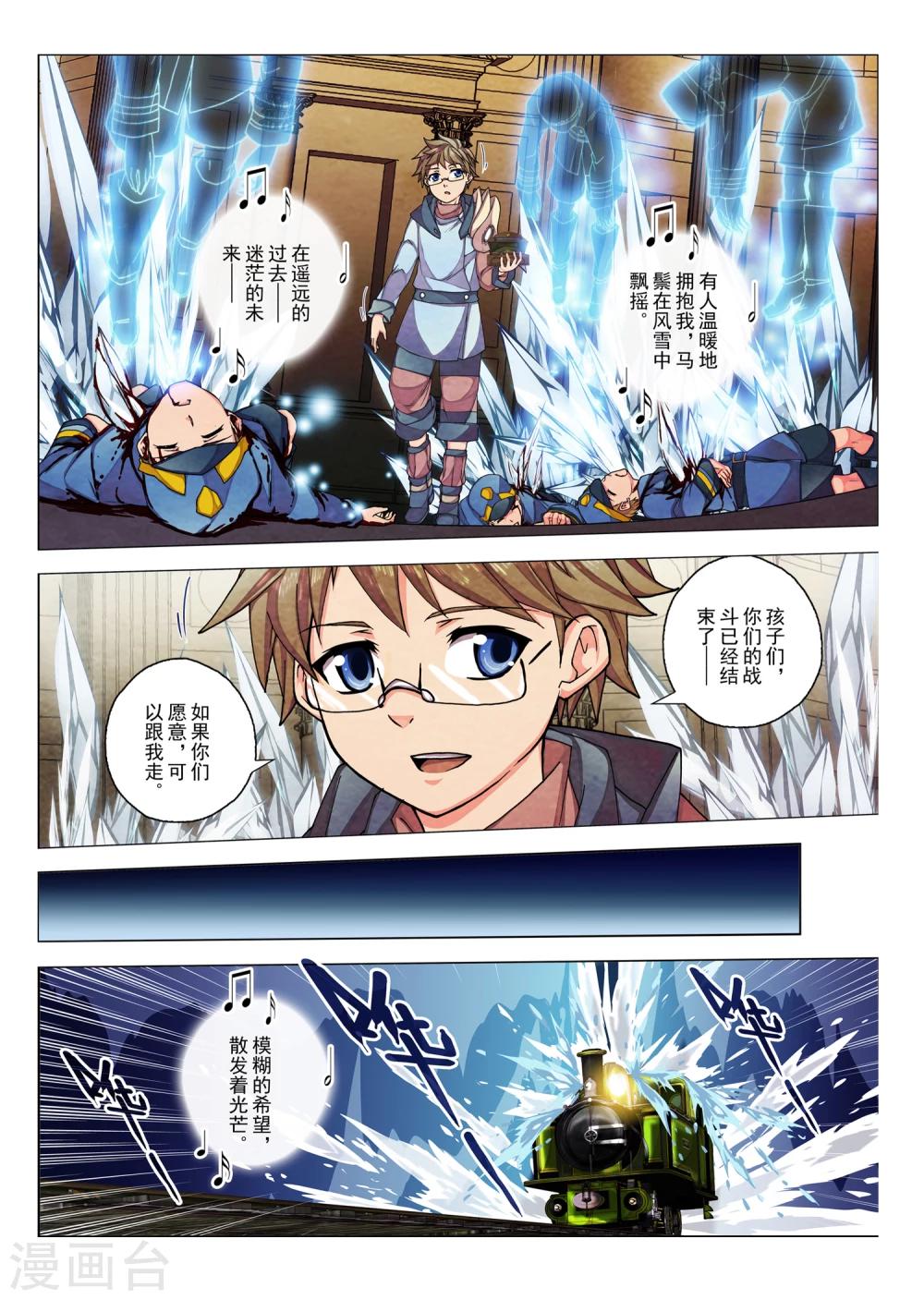 第26话2 忘却的旋律(5)-第39话