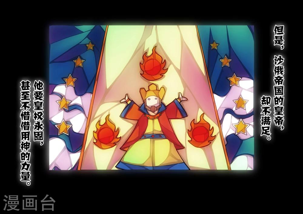 第28话3 生与死的摇篮曲(2)-第43话