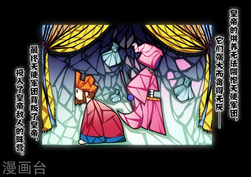 第28话3 生与死的摇篮曲(2)-第43话