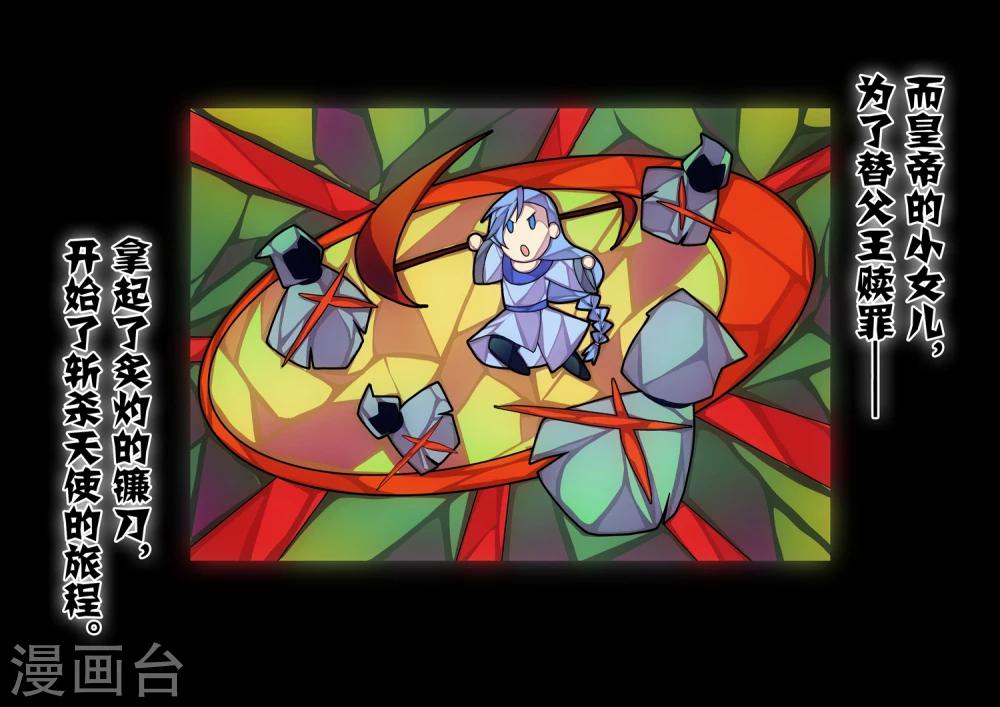 第28话3 生与死的摇篮曲(2)-第43话