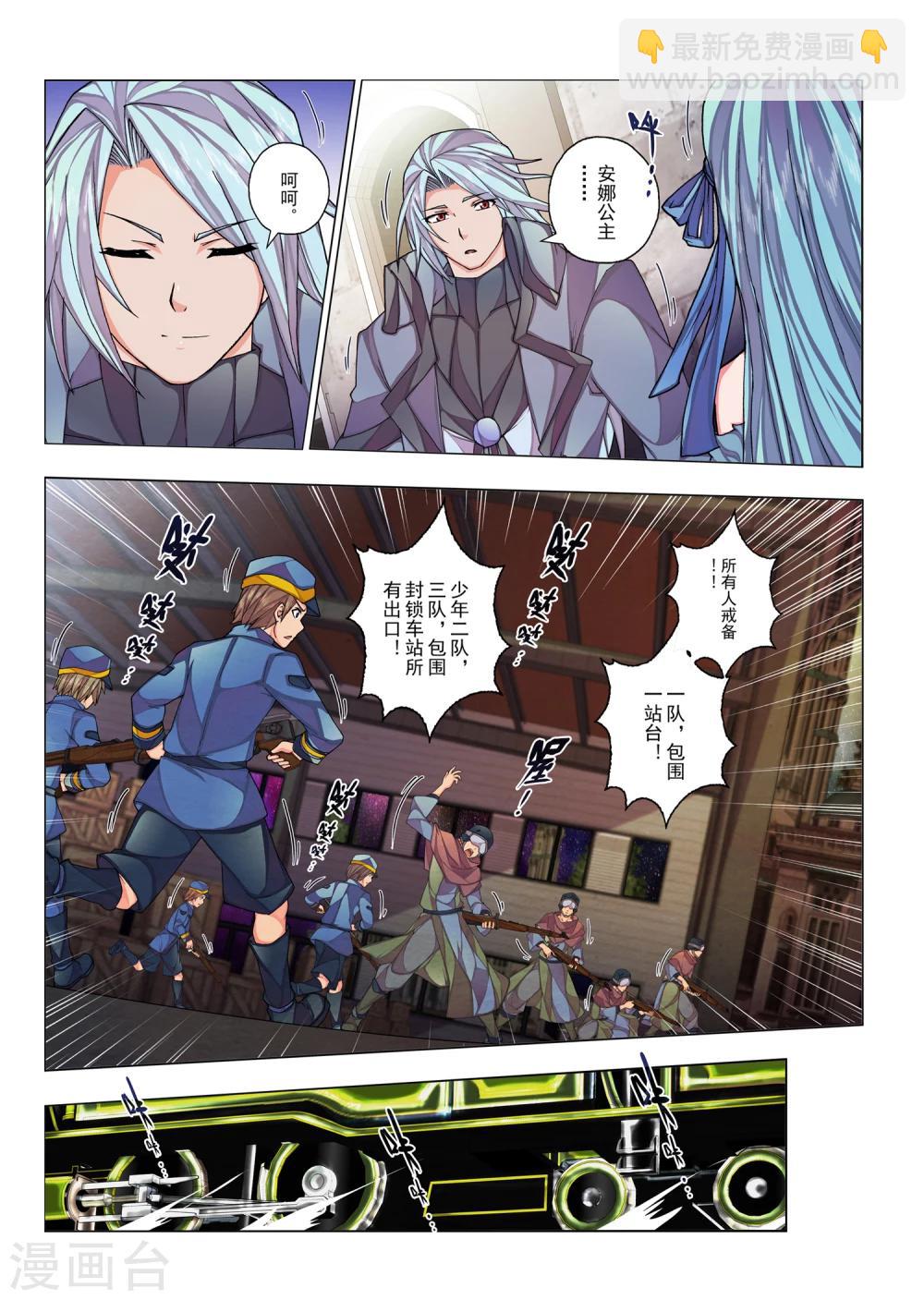 第30话1 生与死的摇篮曲(4)-第45话