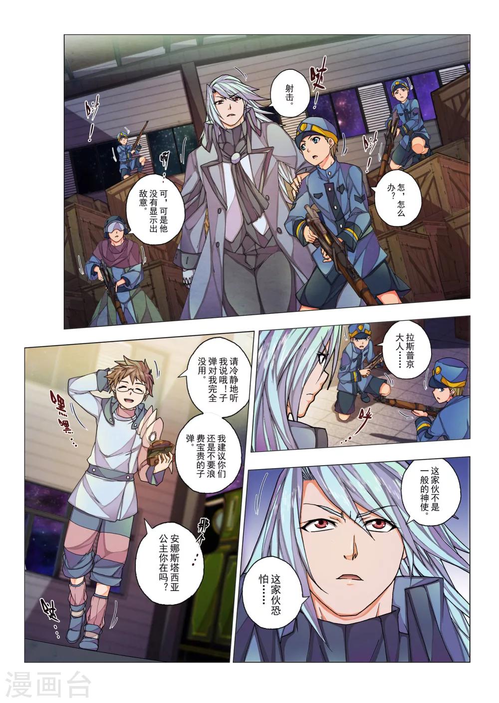 第30话1 生与死的摇篮曲(4)-第45话