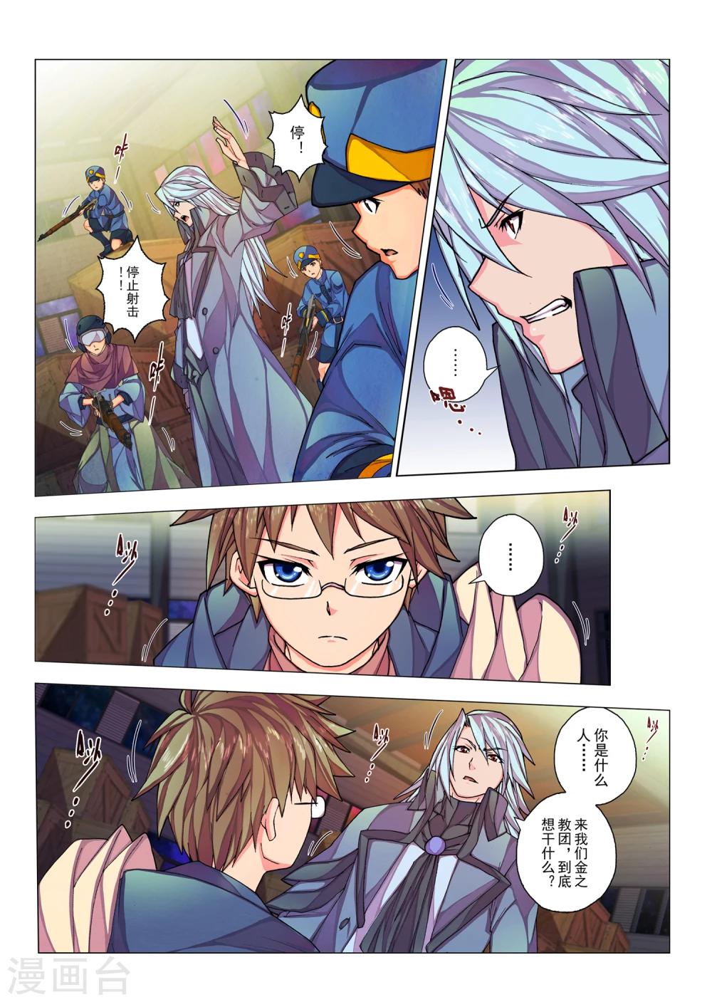 第31话 生与死的摇篮曲(5)-第47话