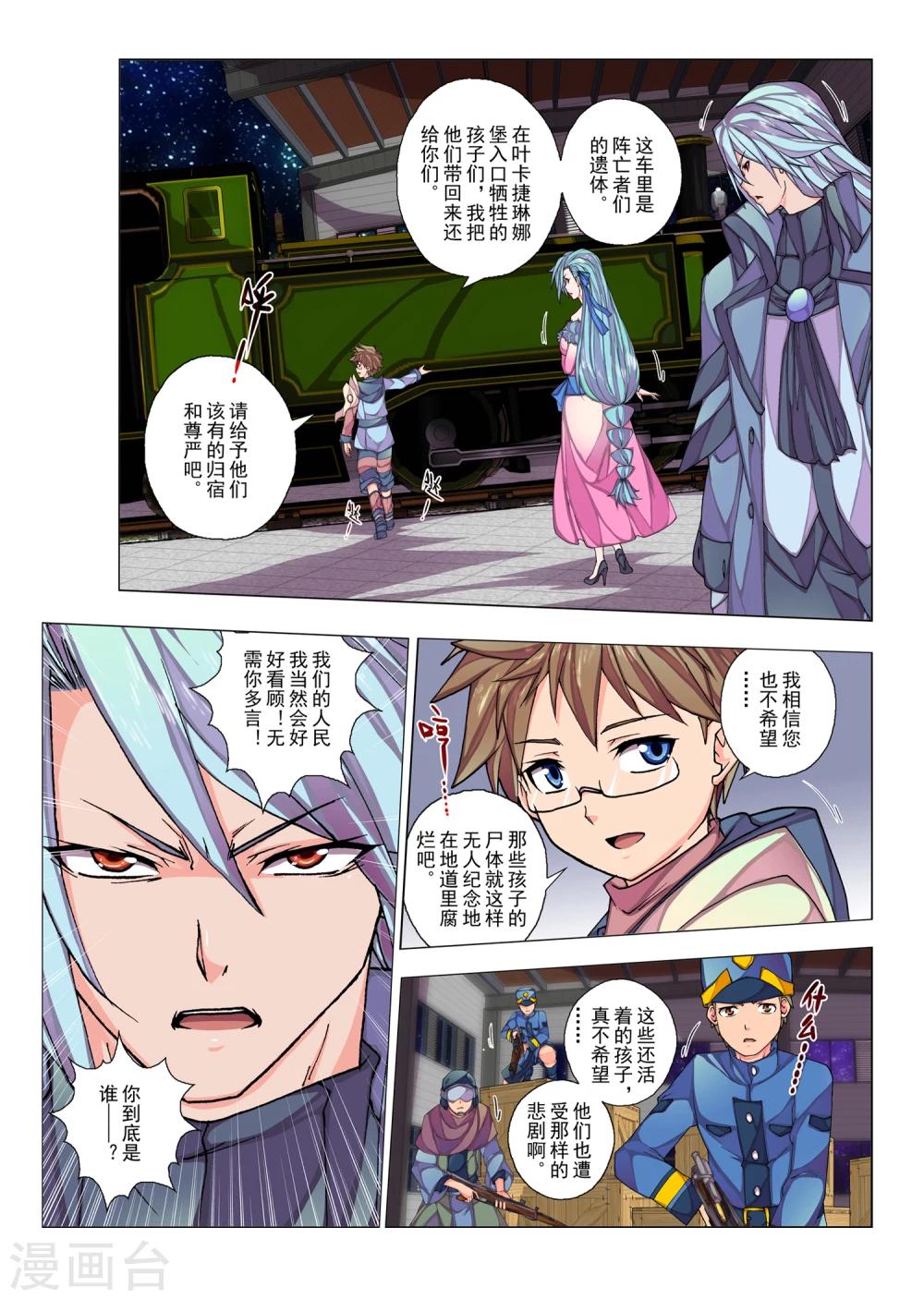 第31话 生与死的摇篮曲(5)-第47话