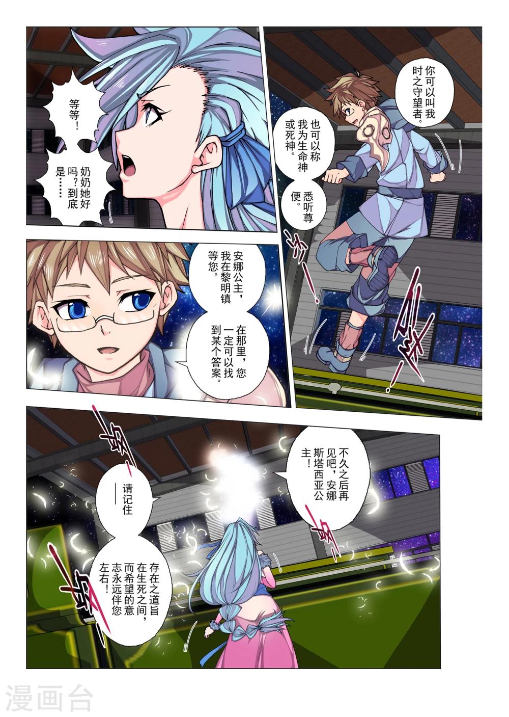 第31话 生与死的摇篮曲(5)-第47话