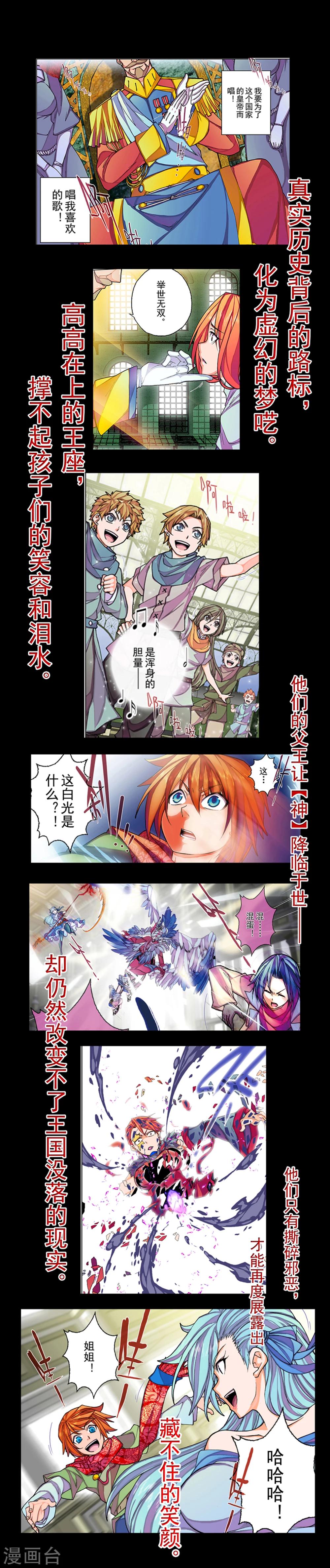 第31话 生与死的摇篮曲(5)-第47话