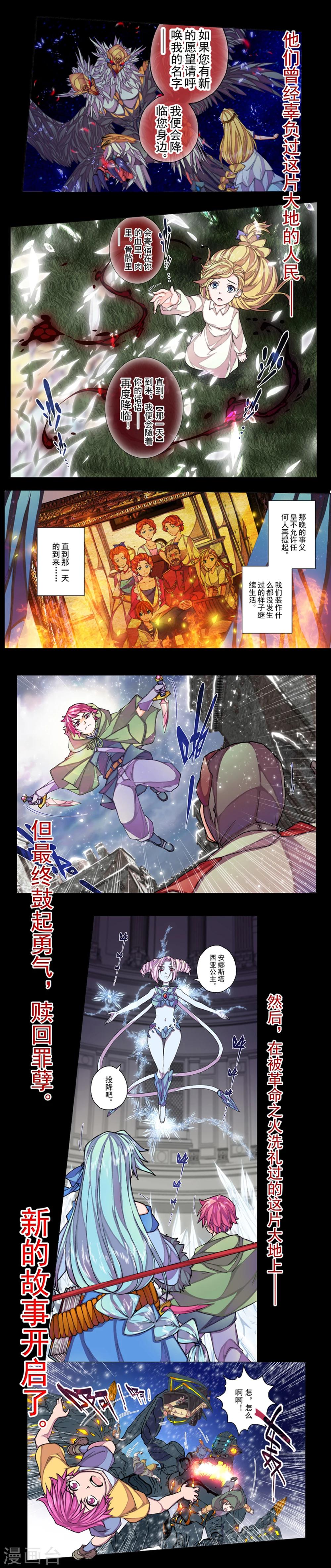 第31话 生与死的摇篮曲(5)-第47话