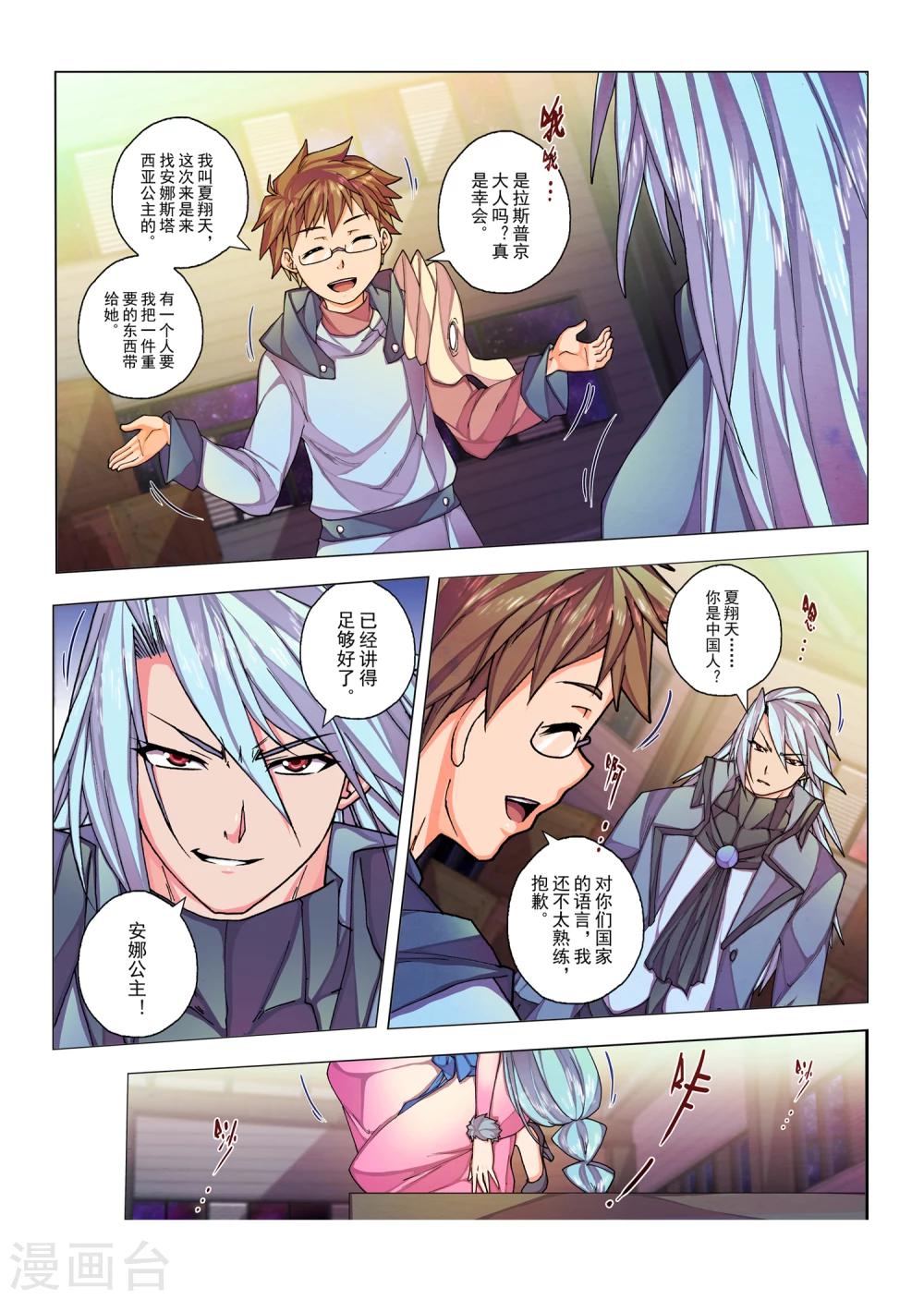 第31话 生与死的摇篮曲(5)-第47话