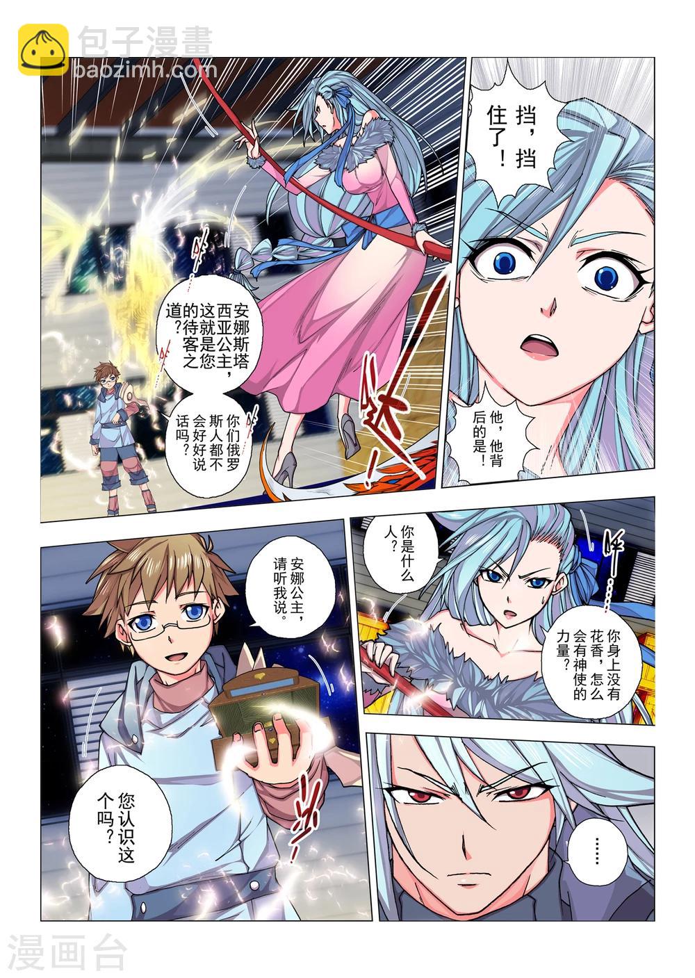 第31话 生与死的摇篮曲(5)-第47话