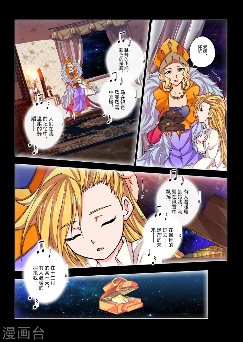 第31话 生与死的摇篮曲(5)-第47话