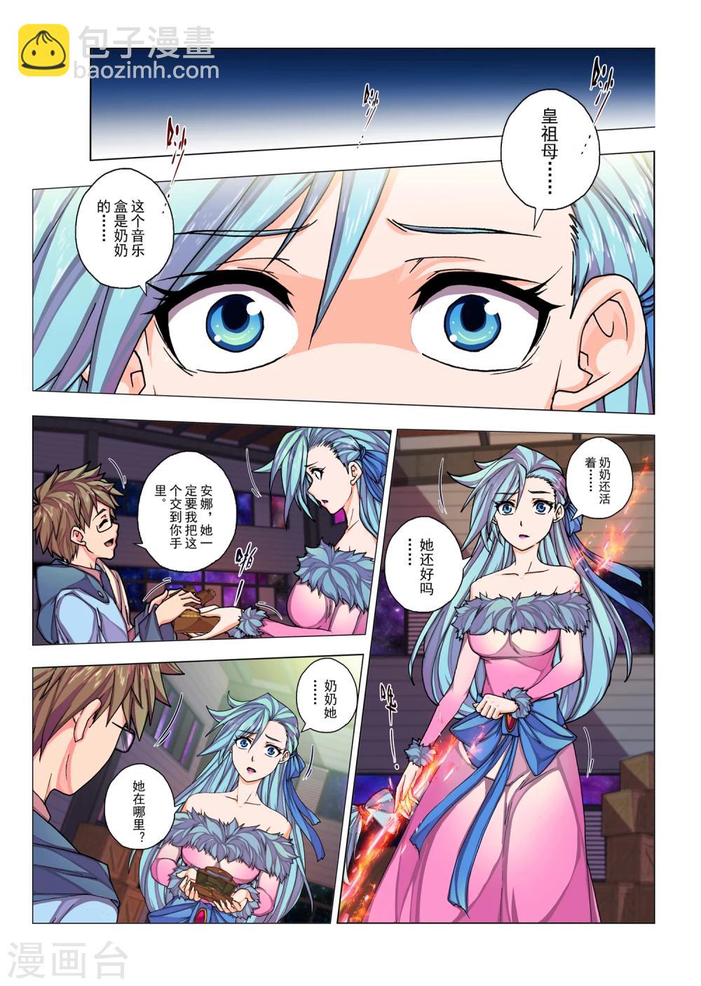 第31话 生与死的摇篮曲(5)-第47话