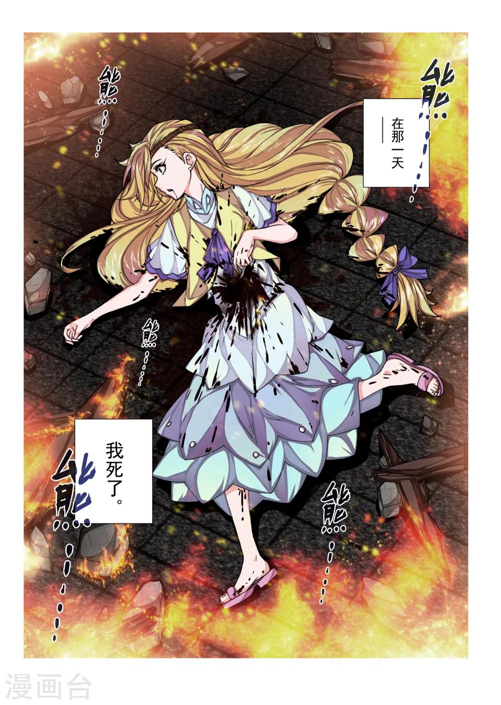 第35话 绯色的风车(2)-第51话