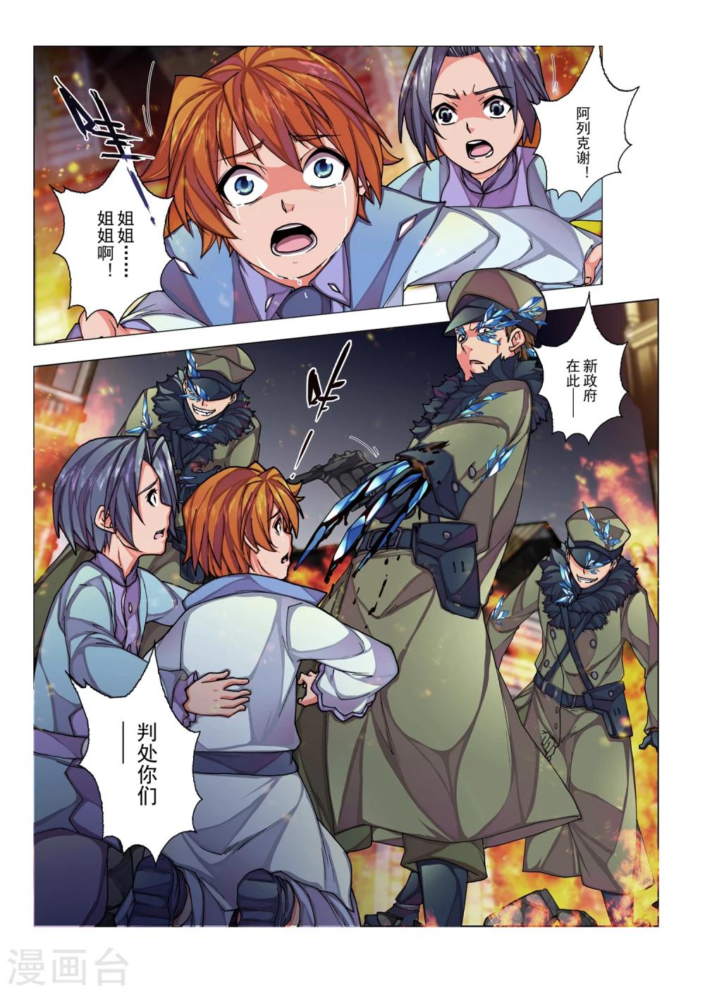 第35话 绯色的风车(2)-第51话