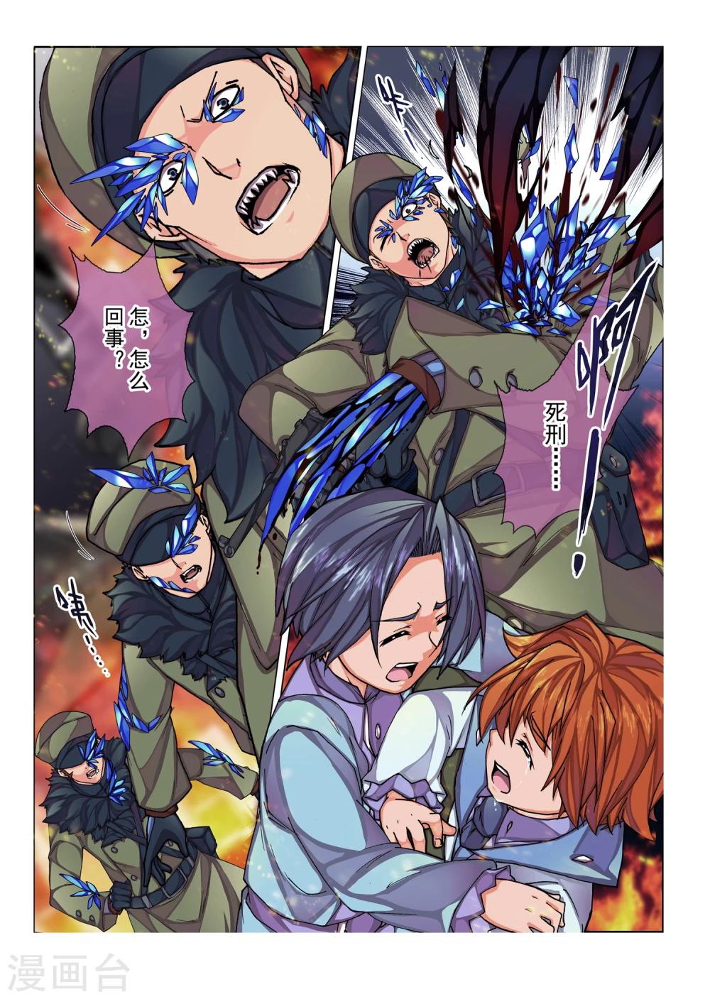 第35话 绯色的风车(2)-第51话