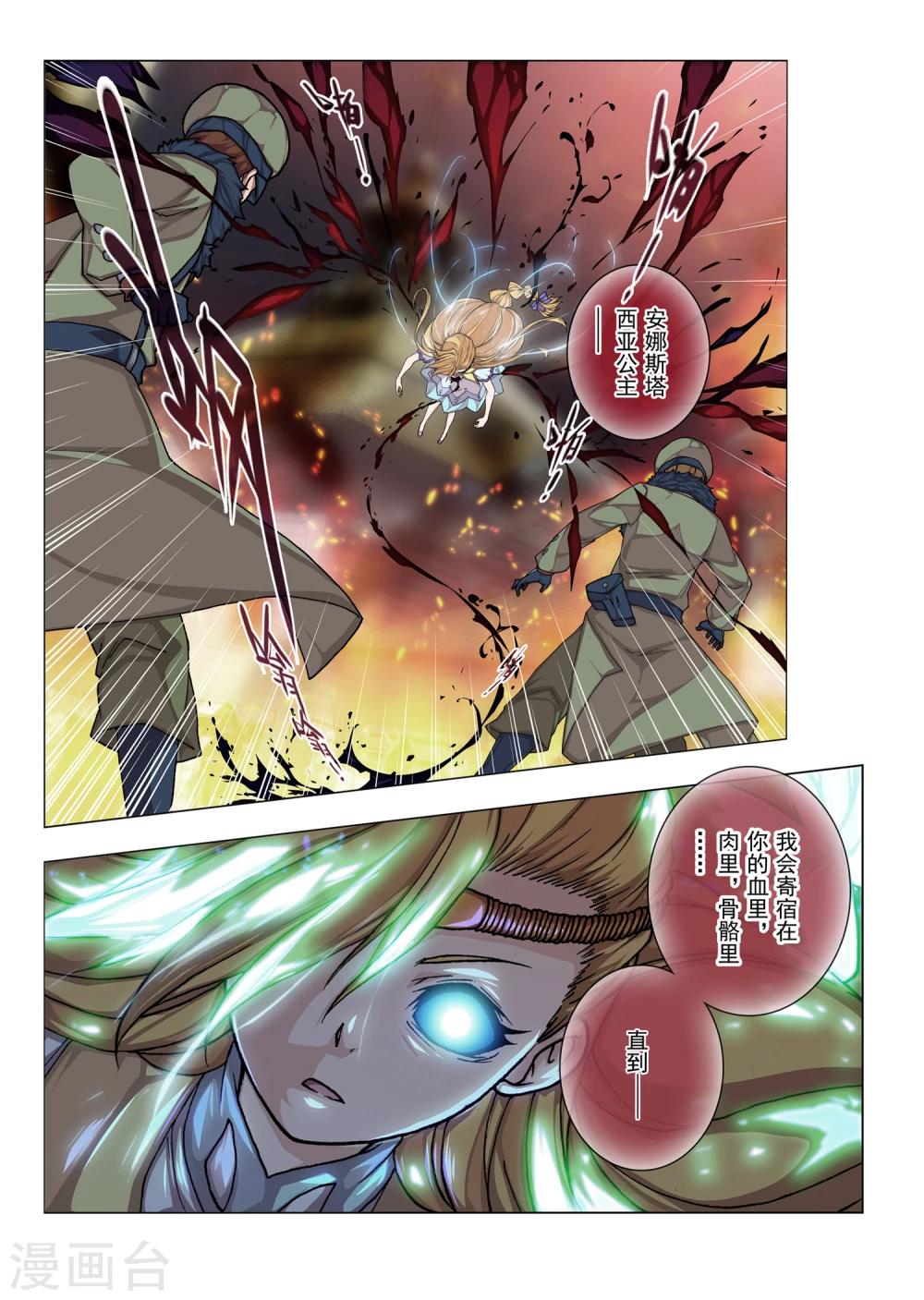 第35话 绯色的风车(2)-第51话