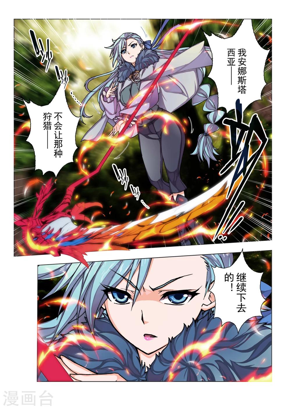 第41话 绯色的风车(8)-第57话