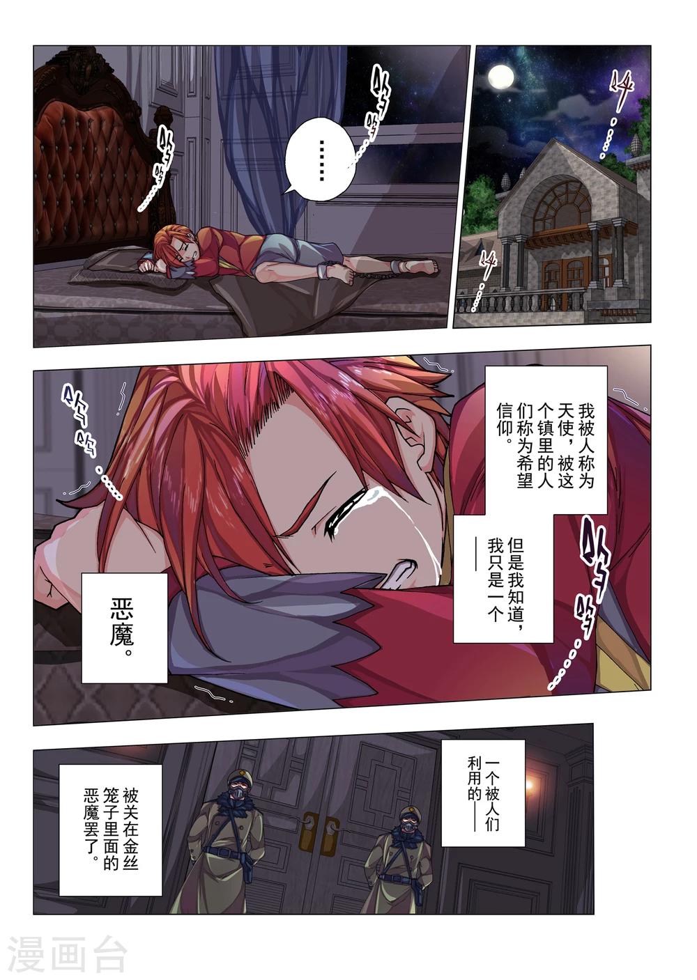 第41话 绯色的风车(8)-第57话