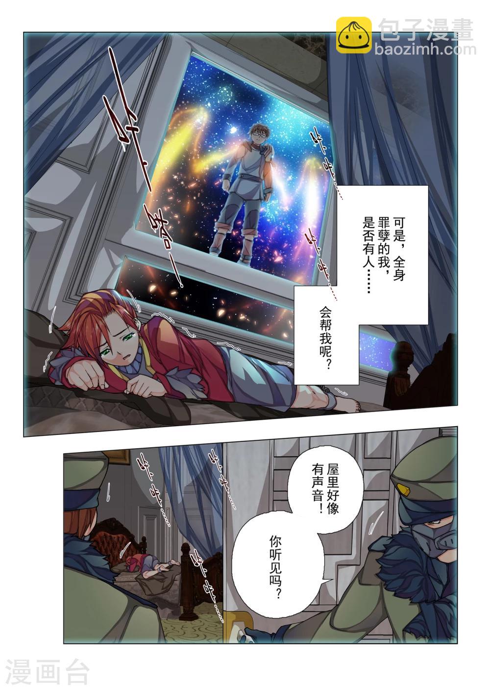 第41话 绯色的风车(8)-第57话